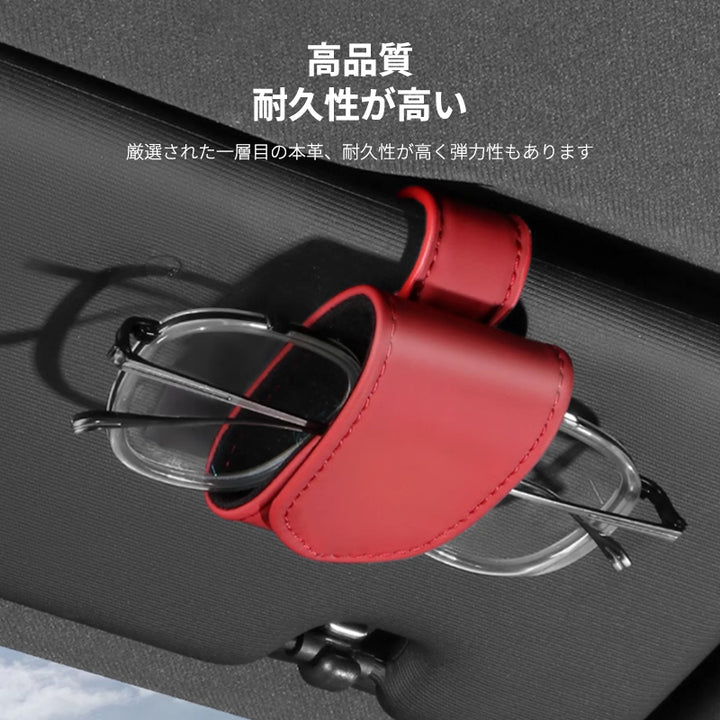 メガネホルダー 本革 スエード  サングラスクリップ カーサンバイザー 用  カード収納クリップ 取り付け簡単