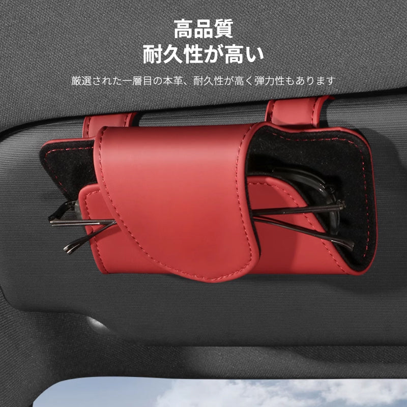 車用メガネホルダー 本革 スエード  サングラスクリップ サングラスケース 便利グッズ カード収納クリップ 取り付け簡単