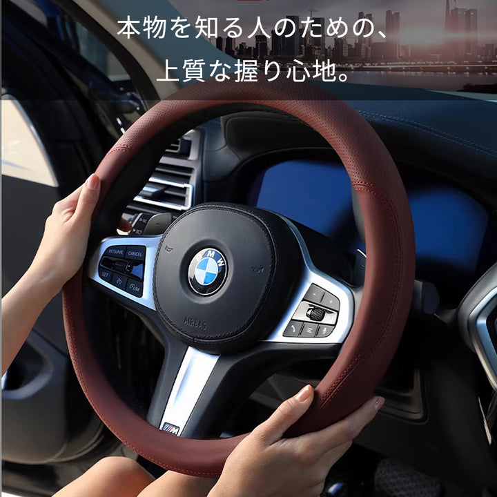 車用品 プレミアムレザー 高級ハンドルカバー グリップ感抜群 滑り止め 通気性 おしゃれ  37~40CM