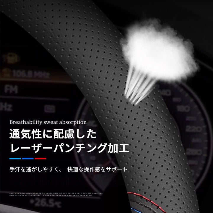 車用品 プレミアムレザー ハンドルカバー 新型設計 グリップ感向上 取付簡単 滑り止め 36〜38cm