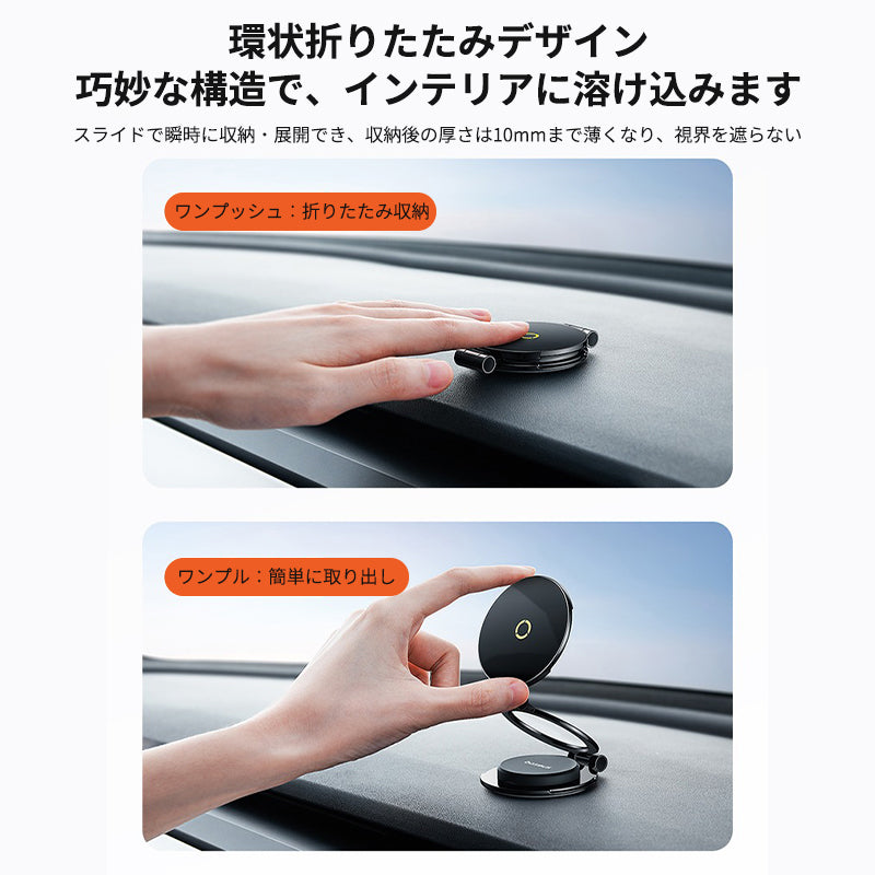 マグネット車載スマホホルダー超強力吸着 多角度調整 360°回転な台座 車用ホルダー 折りたたみ式 片手操作 安定 落ちない 全機種対応