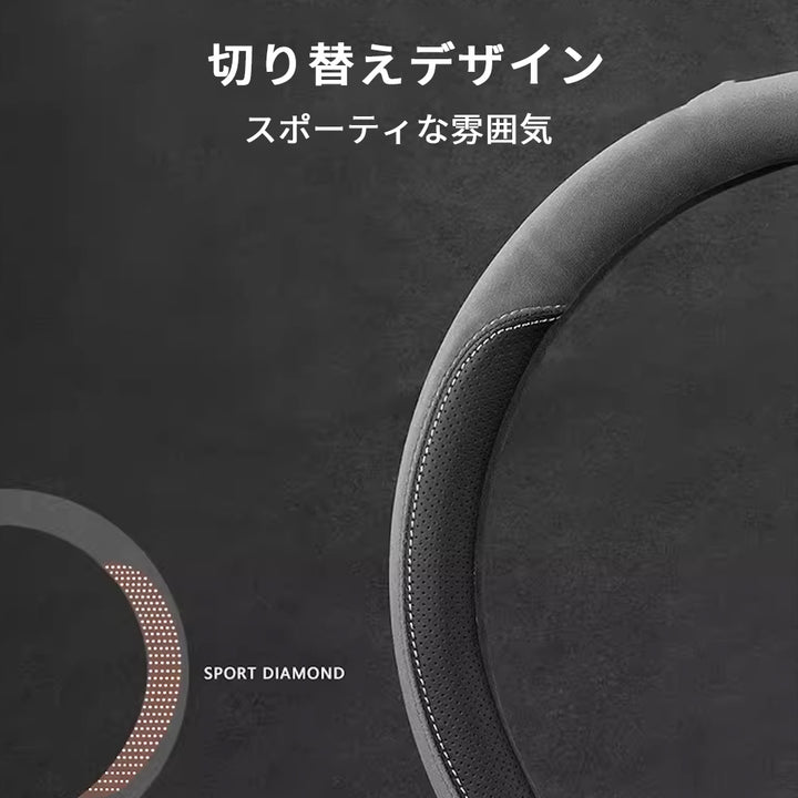 新型 ハンドルカバー  ベビーフリース 超薄型 スエード  高級感 四季汎用 3色展開 38CM