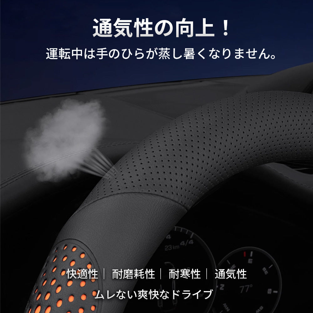 本革 高級ハンドルカバー 超薄型 滑り止め 通気性 吸汗 快適 耐久性 四季汎用 35~40CM