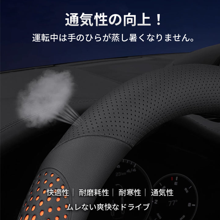 本革 高級ハンドルカバー 超薄型 滑り止め 通気性 吸汗 快適 耐久性 四季汎用 35~40CM