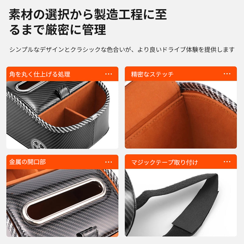 車用多機能収納ボックス 車用ティッシュボックス 車用ティッシュケース 車載ホルダー 車用品 小物入れ 収納ポケット 運転席 助手席 省スペース