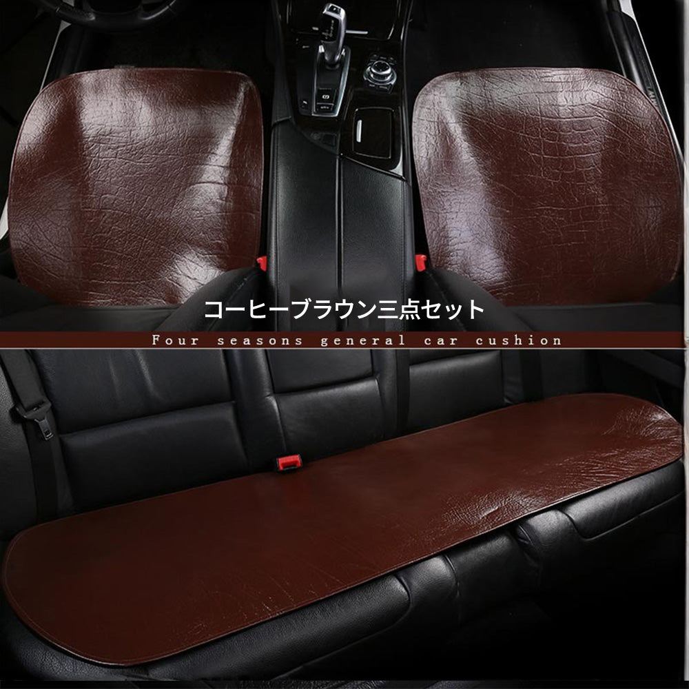高級本革バッファローレザー 車用シートクッション 単品・3点セット