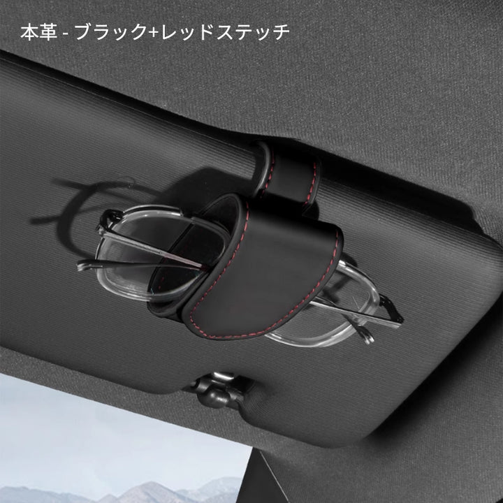 メガネホルダー 本革 スエード  サングラスクリップ カーサンバイザー 用  カード収納クリップ 取り付け簡単