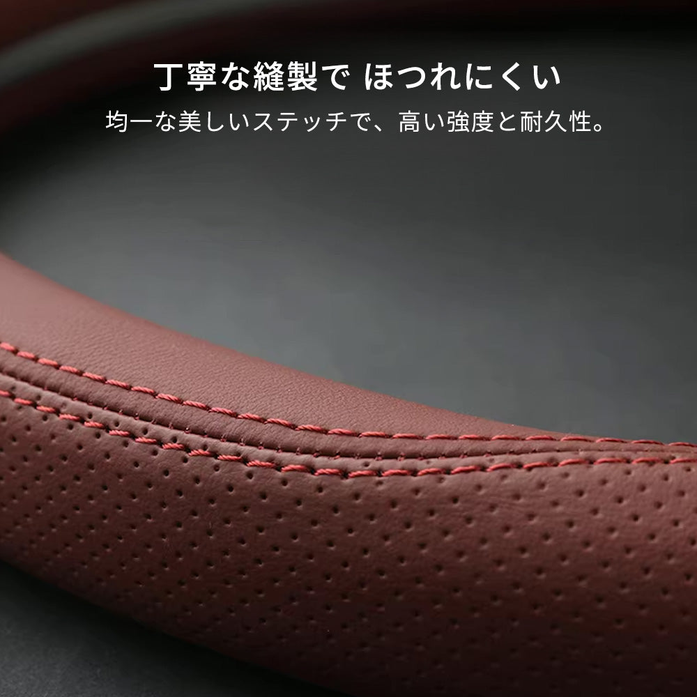 車用品 プレミアムレザー 高級ハンドルカバー グリップ感抜群 滑り止め 通気性 おしゃれ  37~40CM