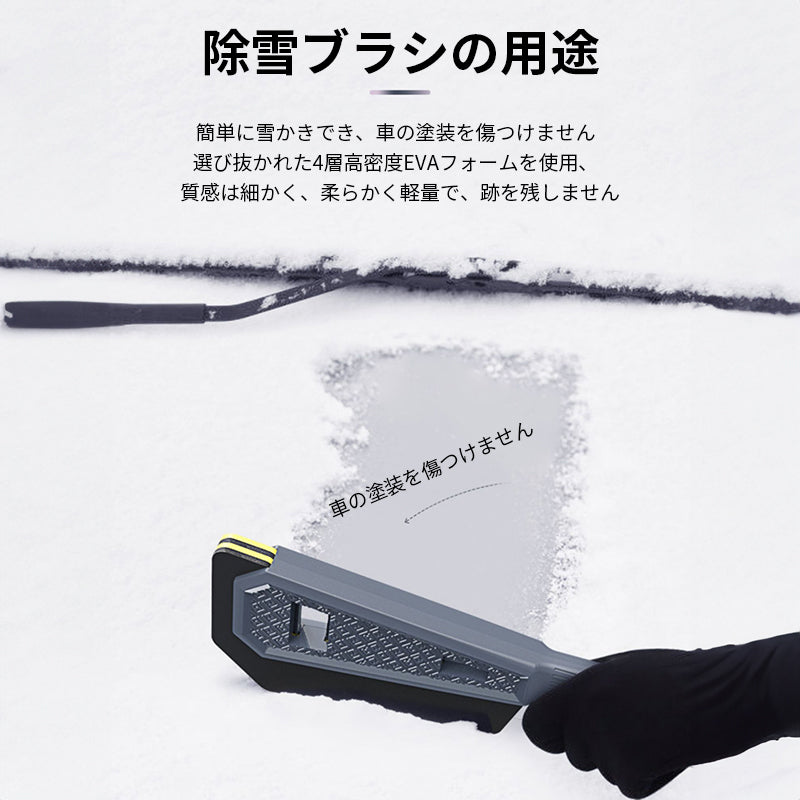 除雪スクレーパー 除雪ブラシスノーブラシ 車 傷つかない 2in1多機能 車雪かき雪対策 除雪 除霜 除氷 回転可能 軽量 携帯便利