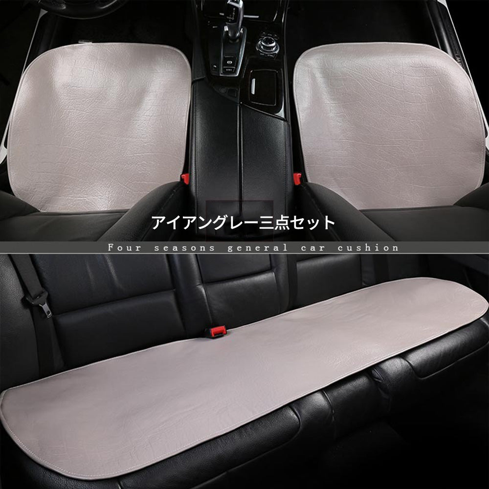 高級本革バッファローレザー 車用シートクッション 単品・3点セット