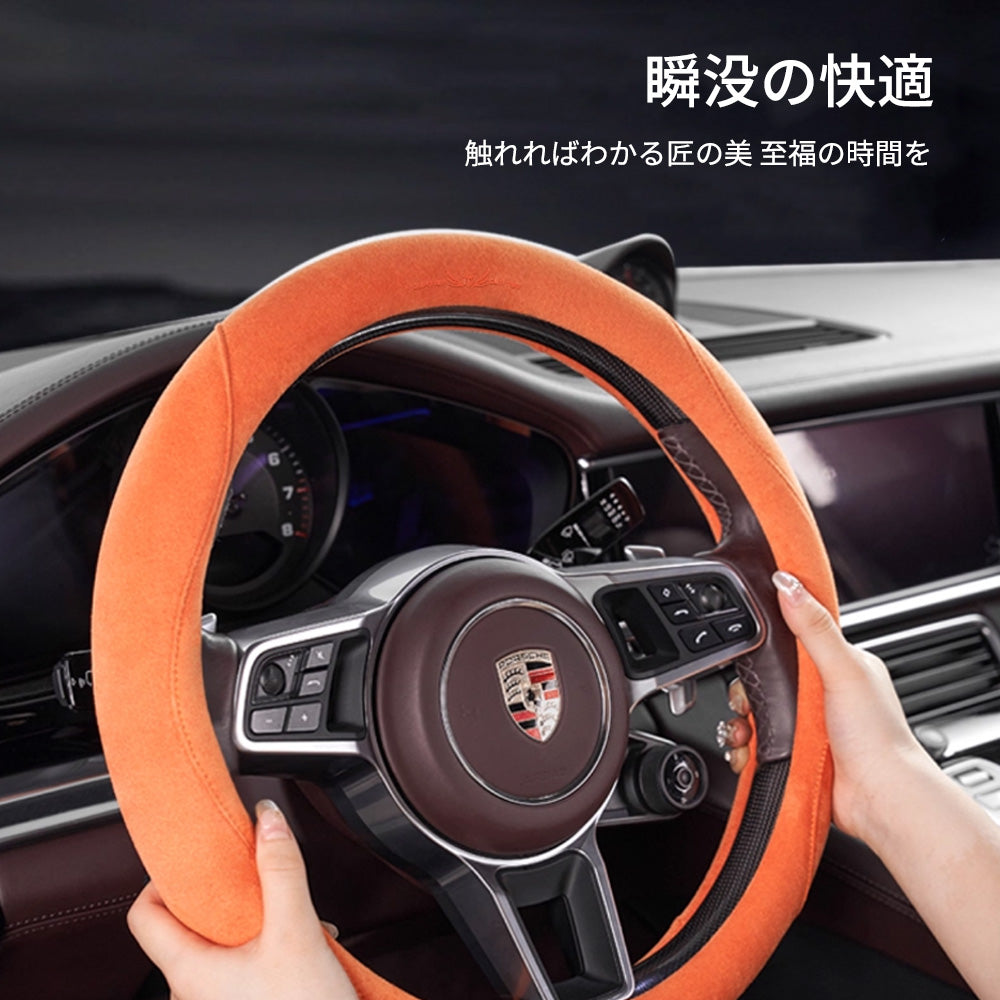 スエード風ハンドルカバー 一体成型 滑り止め 手触れよし 吸汗 高級感 四季汎用 35~38CM