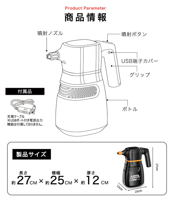 ASTA 電動フォームガン 洗車 充電式 コードレス泡スプレー 高圧対応 充電式フォームスプレー 洗車グッズ 車・バイク用 強力泡立ち (コピー)