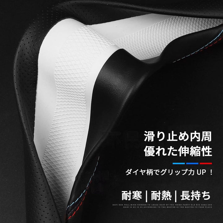 車用品 プレミアムレザー ハンドルカバー 新型設計 グリップ感向上 取付簡単 滑り止め 36〜38cm