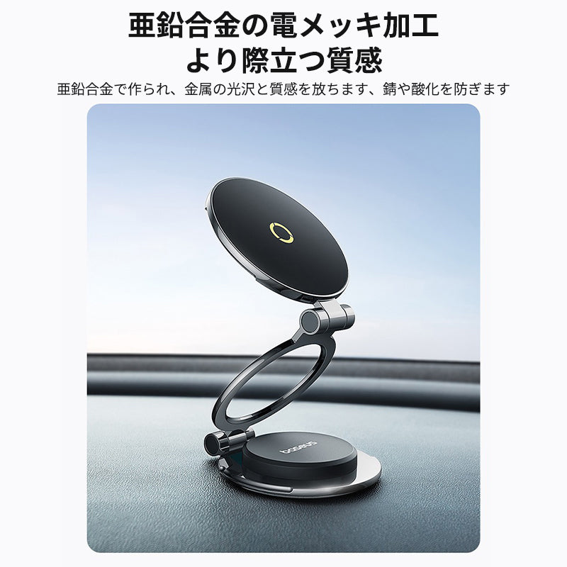 マグネット車載スマホホルダー超強力吸着 多角度調整 360°回転な台座 車用ホルダー 折りたたみ式 片手操作 安定 落ちない 全機種対応