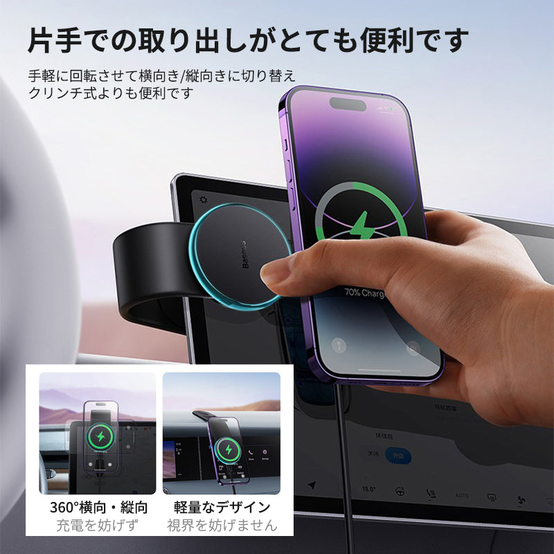 車載ワイヤレス充電器 LEDライト付き360度回転 安定性 粘着ゲル吸盤＆エアコン吹き出し口式兼用 片手操作 置くだけワイヤレス充電 スマホホルダー