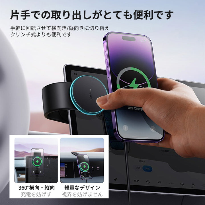 車載ワイヤレス充電器 LEDライト付き360度回転 安定性 粘着ゲル吸盤＆エアコン吹き出し口式兼用 片手操作 置くだけワイヤレス充電 スマホホルダー