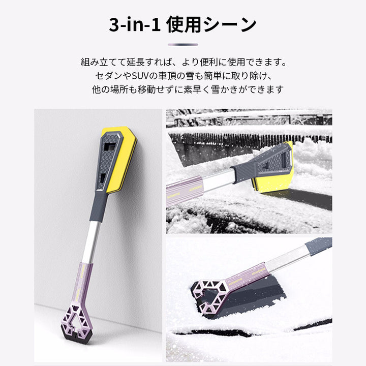 除雪スクレーパー 除雪ブラシスノーブラシ 車 傷つかない 2in1多機能 車雪かき雪対策 除雪 除霜 除氷 回転可能 軽量 携帯便利