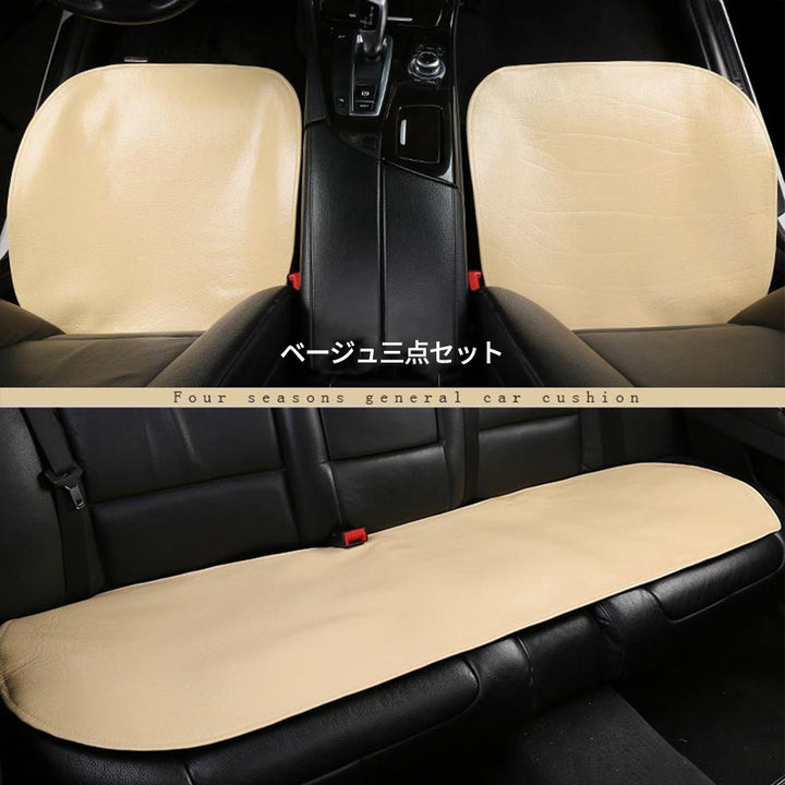 高級本革バッファローレザー 車用シートクッション 単品・3点セット