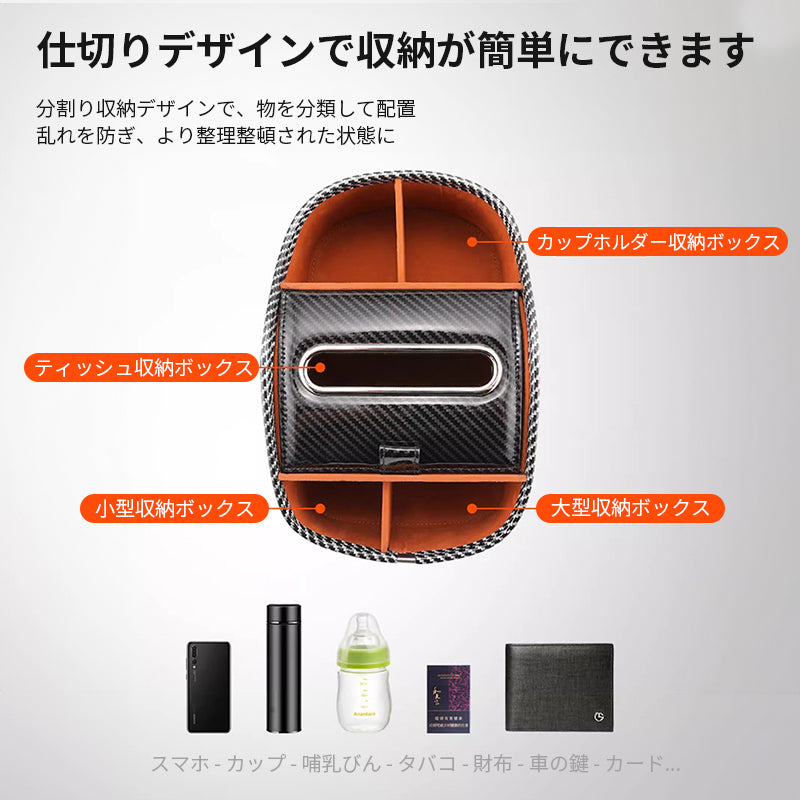 車用多機能収納ボックス 車用ティッシュボックス 車用ティッシュケース 車載ホルダー 車用品 小物入れ 収納ポケット 運転席 助手席 省スペース
