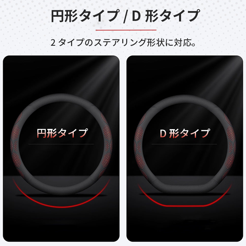 本革 高級ハンドルカバー 超薄型 滑り止め 通気性 吸汗 快適 耐久性 四季汎用 35~40CM