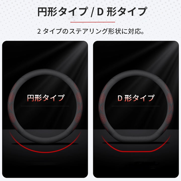 本革 高級ハンドルカバー 超薄型 滑り止め 通気性 吸汗 快適 耐久性 四季汎用 35~40CM