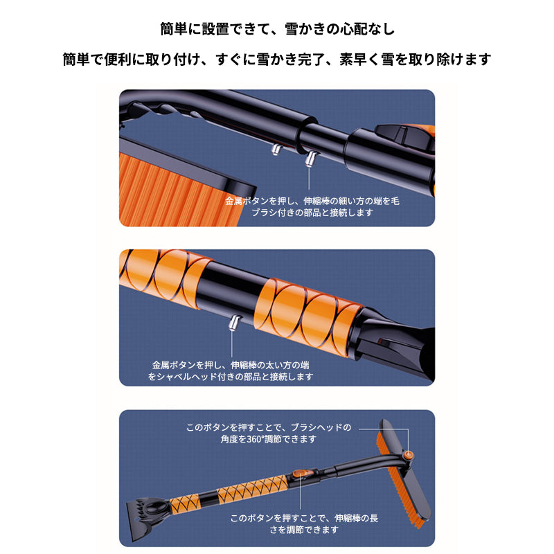 スノーブラシ 車 除雪ブラシ 雪かき 多機能 車用スノーブラシ アイススクレーパー 伸縮式アルミハンドル 除霜作業 車用 霜取り 雪対策