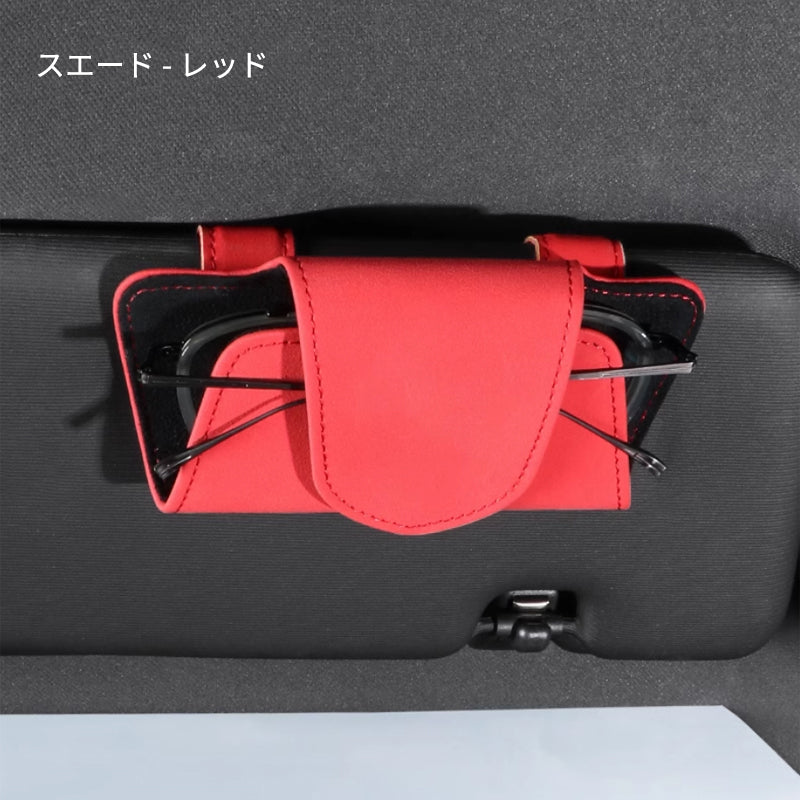 車用メガネホルダー 本革 スエード  サングラスクリップ サングラスケース 便利グッズ カード収納クリップ 取り付け簡単