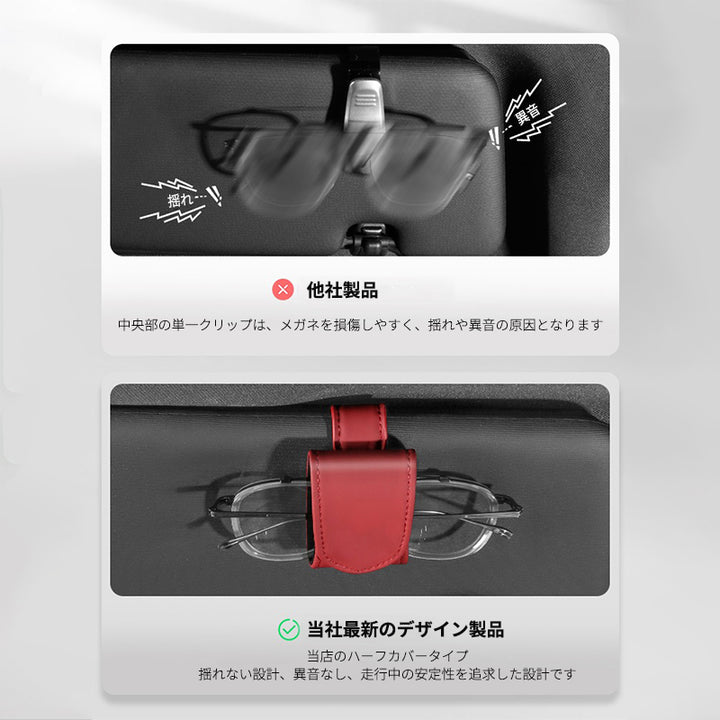 メガネホルダー 本革 スエード  サングラスクリップ カーサンバイザー 用  カード収納クリップ 取り付け簡単