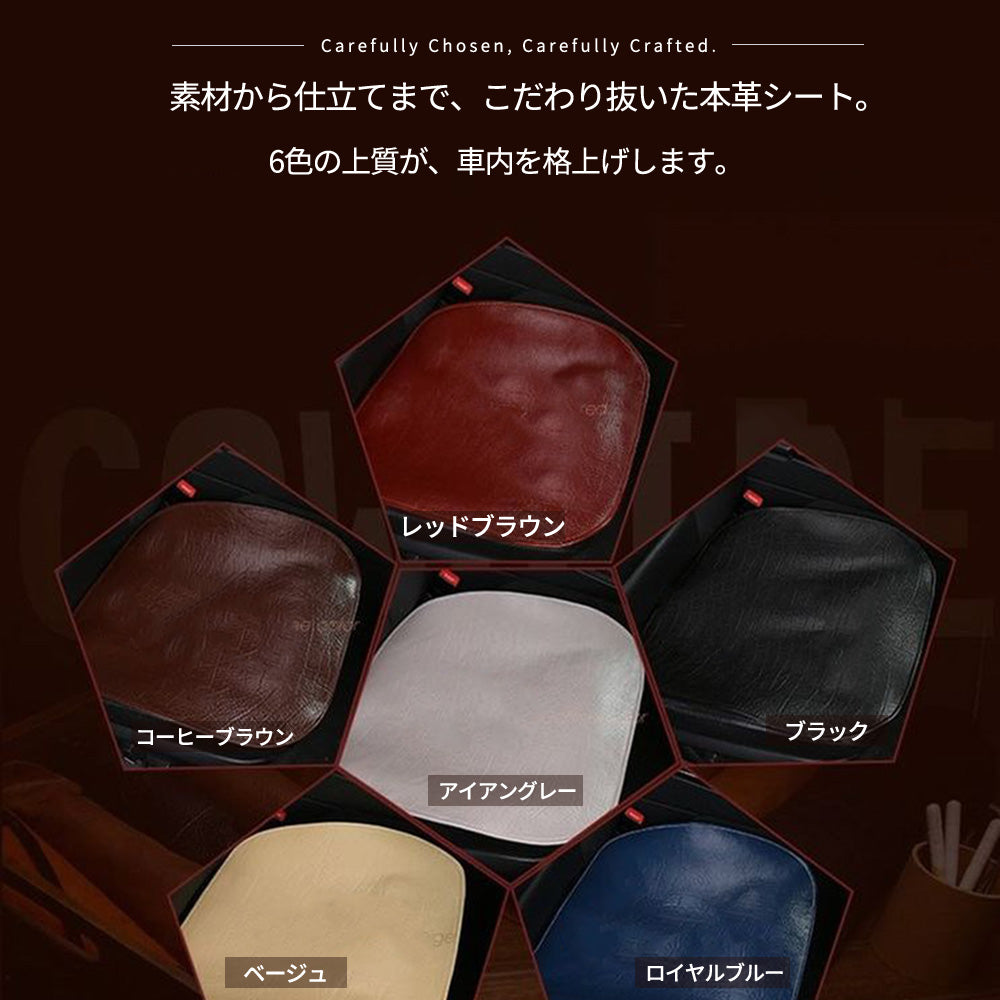 高級本革バッファローレザー 車用シートクッション 単品・3点セット