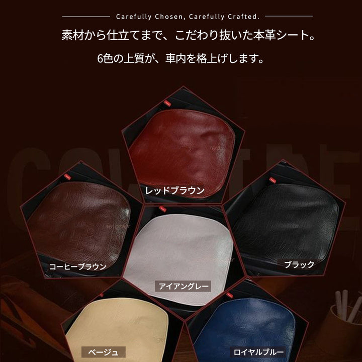 高級本革バッファローレザー 車用シートクッション 単品・3点セット