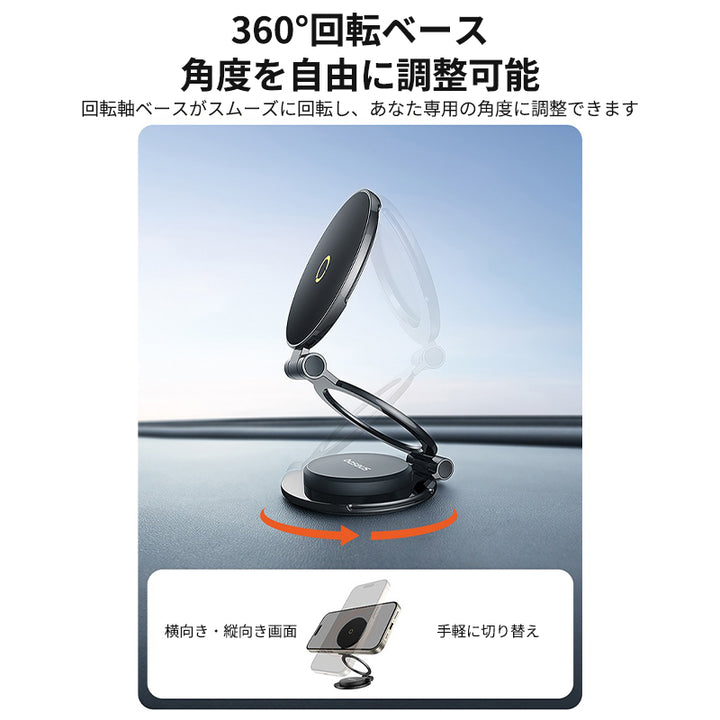マグネット車載スマホホルダー超強力吸着 多角度調整 360°回転な台座 車用ホルダー 折りたたみ式 片手操作 安定 落ちない 全機種対応