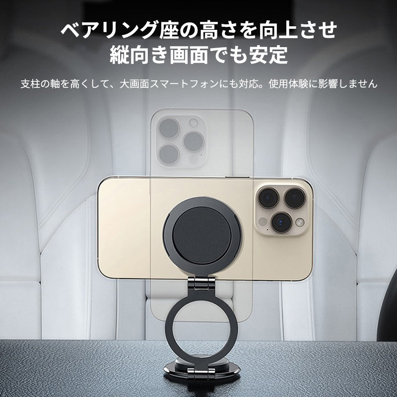 マグネット車載スマホホルダー超強力吸着 多角度調整 360°回転な台座 車用ホルダー 折りたたみ式 片手操作 安定 落ちない 全機種対応