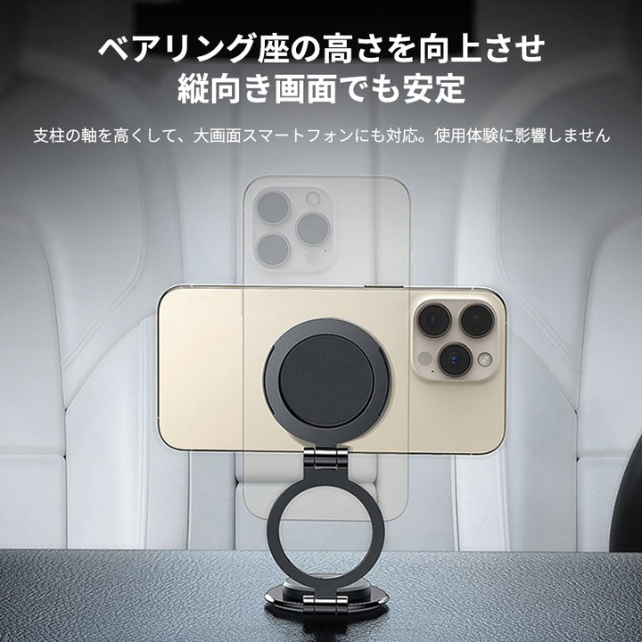 マグネット車載スマホホルダー超強力吸着 多角度調整 360°回転な台座 車用ホルダー 折りたたみ式 片手操作 安定 落ちない 全機種対応