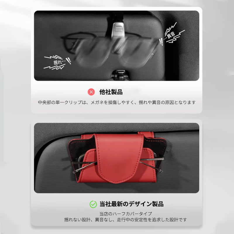 車用メガネホルダー 本革 スエード  サングラスクリップ サングラスケース 便利グッズ カード収納クリップ 取り付け簡単