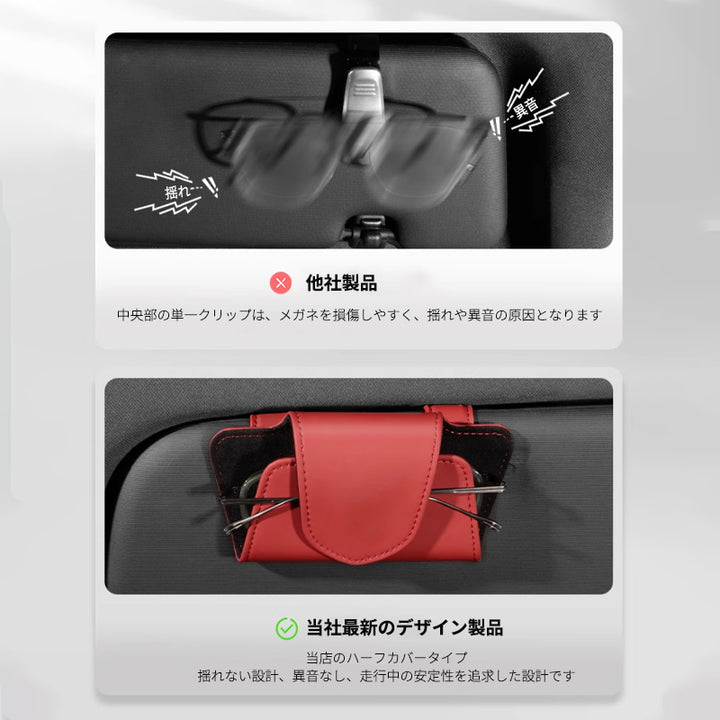 車用メガネホルダー 本革 スエード  サングラスクリップ サングラスケース 便利グッズ カード収納クリップ 取り付け簡単