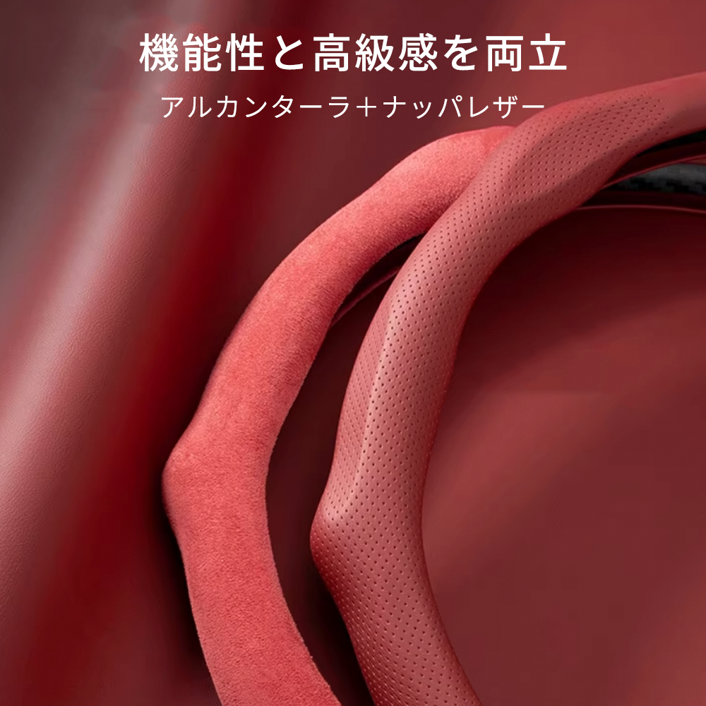 アルカンターラ ハンドルカバー ナパレザー×スエード立体デザイン 四季汎用   O/D型兼用  38-40cm