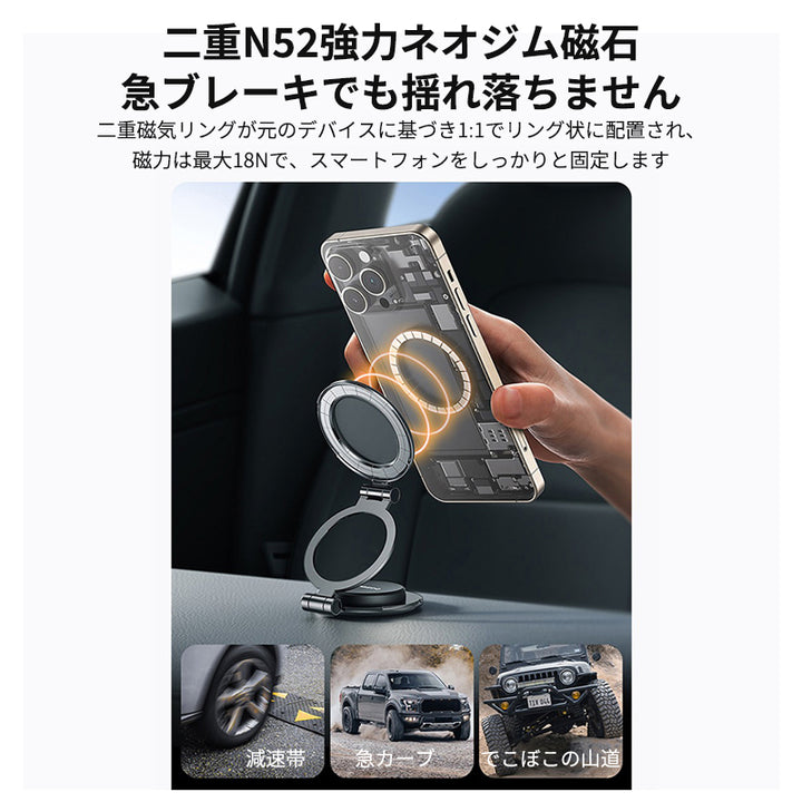 マグネット車載スマホホルダー超強力吸着 多角度調整 360°回転な台座 車用ホルダー 折りたたみ式 片手操作 安定 落ちない 全機種対応