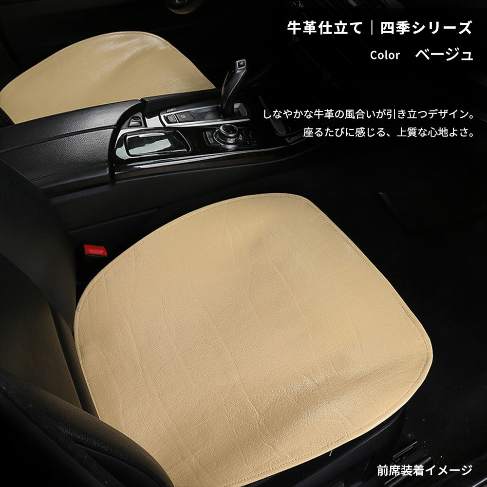高級本革バッファローレザー 車用シートクッション 単品・3点セット
