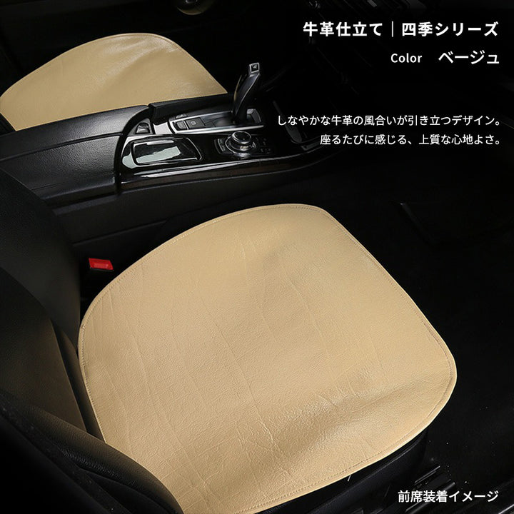高級本革バッファローレザー 車用シートクッション 単品・3点セット