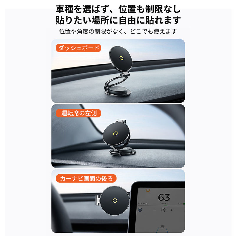 マグネット車載スマホホルダー超強力吸着 多角度調整 360°回転な台座 車用ホルダー 折りたたみ式 片手操作 安定 落ちない 全機種対応
