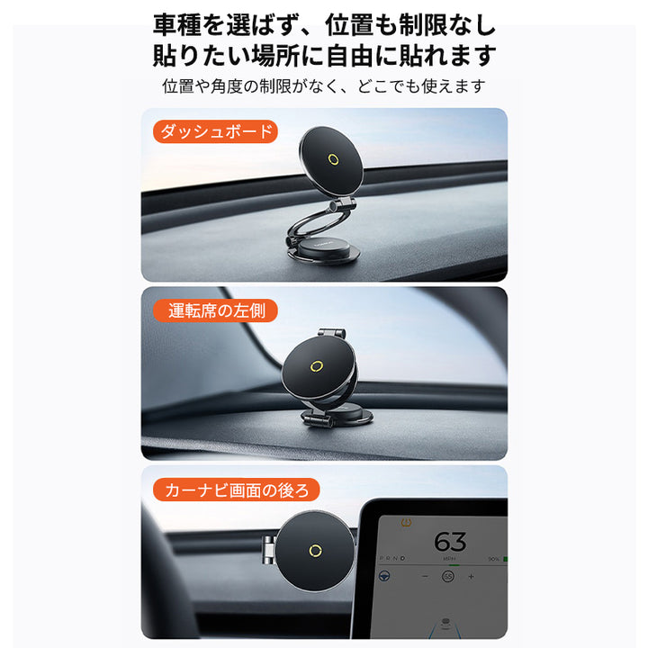 マグネット車載スマホホルダー超強力吸着 多角度調整 360°回転な台座 車用ホルダー 折りたたみ式 片手操作 安定 落ちない 全機種対応