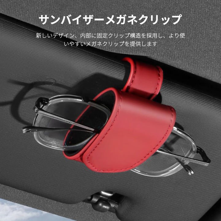 メガネホルダー 本革 スエード  サングラスクリップ カーサンバイザー 用  カード収納クリップ 取り付け簡単