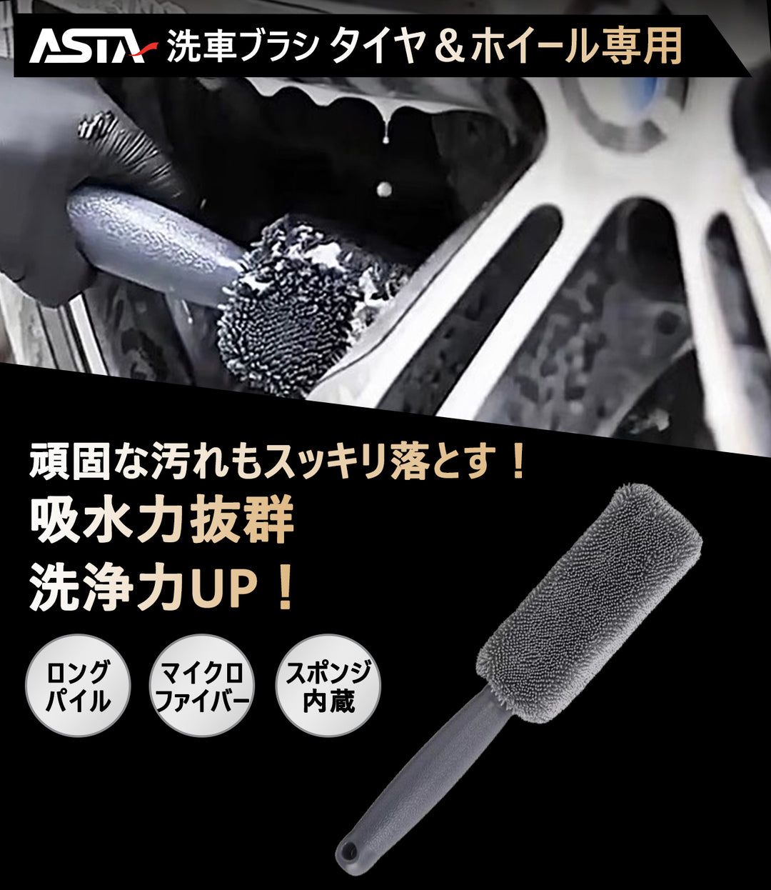 ASTA  洗車ブラシ 車用 タイヤブラシ ホイールブラシ   自転車 バイク トラック対応 洗車グッズ カー用品 掃除道具 清掃ブラシ 1個入り