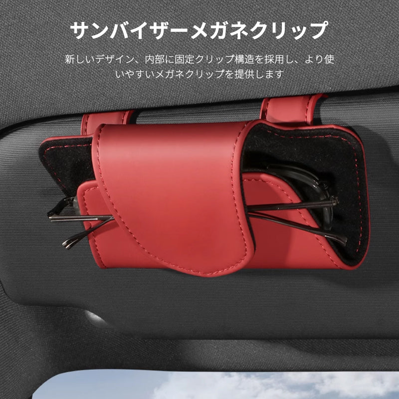 車用メガネホルダー 本革 スエード  サングラスクリップ サングラスケース 便利グッズ カード収納クリップ 取り付け簡単