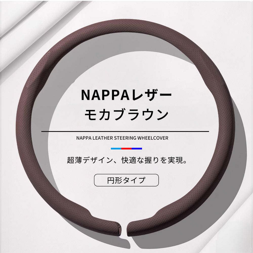 超薄型 高級ハンドルカバー 新作 グリップ感抜群 吸汗速乾 スエード ナパレザー 通年使用 37~38CM