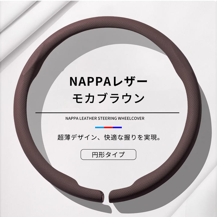 超薄型 高級ハンドルカバー 新作 グリップ感抜群 吸汗速乾 スエード ナパレザー 通年使用 37~38CM