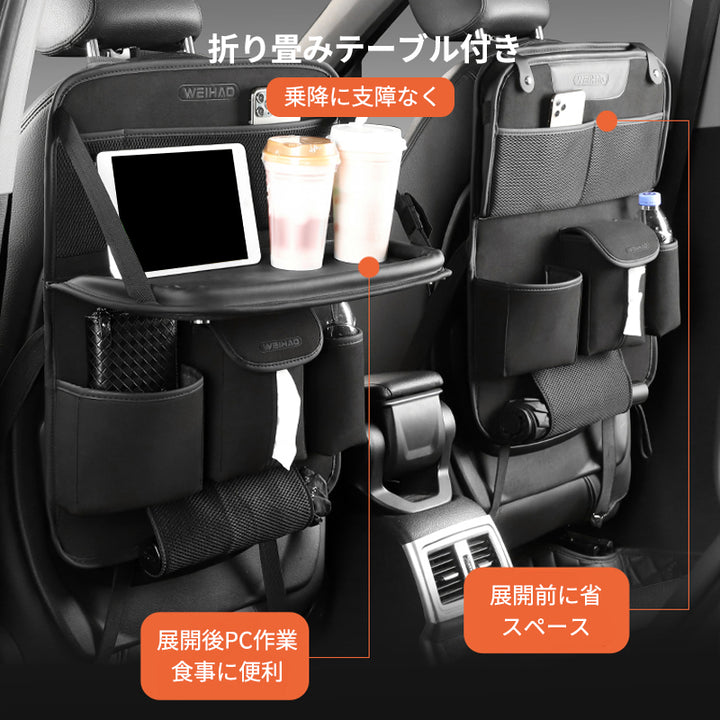 多機能車用収納 テーブル機能付き 折りたたみ 汚れ防止 多機能 大容量 取り付け簡単
