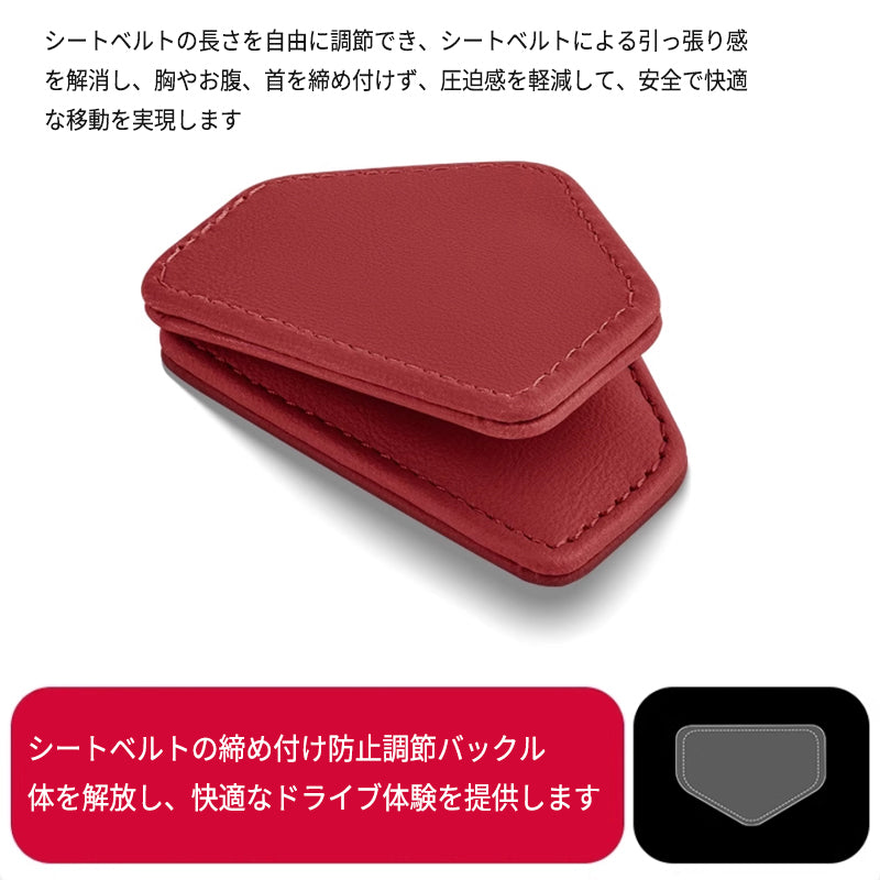 シートベルトカバー バックルカバー ナッパレザー シートベルトパッド 異音防止 傷防止  マグネット式2個