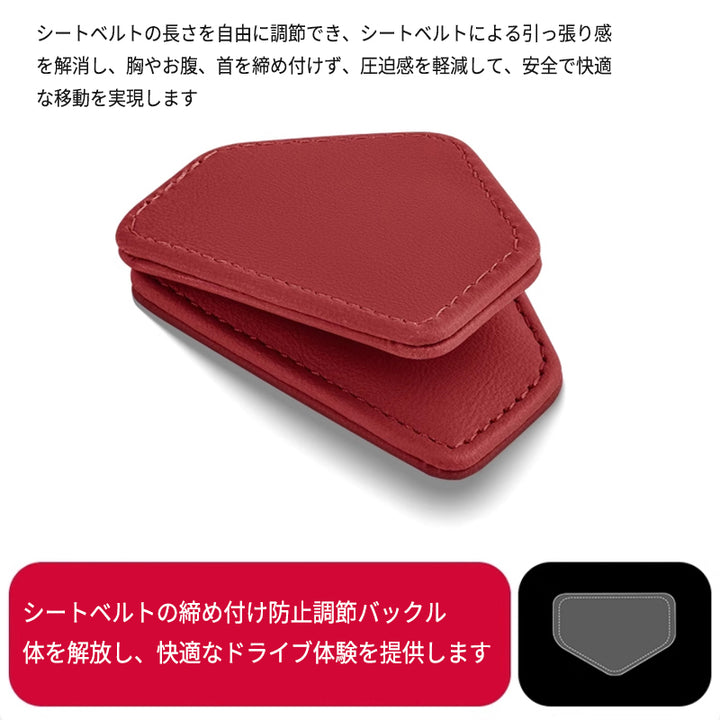 シートベルトカバー バックルカバー ナッパレザー シートベルトパッド 異音防止 傷防止  マグネット式2個
