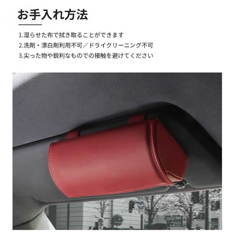 車載サングラス収納メガネボックス 取り付け簡単 サンバイザー 車用メガネケース 小物収納